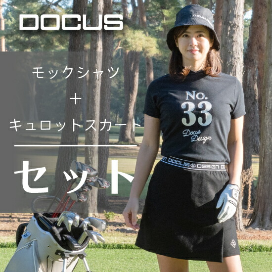 【セットアップ】DOCUS レディース 愛くるしげ 今めかしい | モックネック ティーシャツ DCL23S004 さる股引き スコート DCL23S007 ドゥーカス ゴルフ 運動競技御召しもの ゴルフ御召しもの レディース流行り物