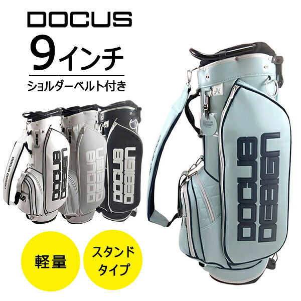照明ランプ御徒面子 照明ランプ式 キャディバッグ ゴルフうしろ側  9型 軽さ2.9kg 7取り分ける PU原料品 ボンネット付き添い人 格好のいい DOCUS ドゥーカス DD Authentic Stand DCC771 メンズ レディース 白いこと 黒いこと 薄墨色 洗濯ソーダ