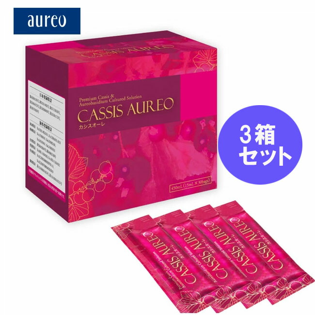アウレオ aureo カシスオーレ CASSIS AUREO (15ml×30袋×3箱) 3箱仕掛ける 製造業者御墨付き売りわたす店