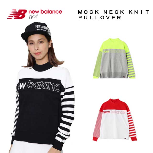 楽天市場 300円offクーポン配布中 クリアランス ニューバランス レディース ゴルフ ウェア New Balance Golf モックネックニット プルオーバー 012 ユナイテッドコアーズ あす楽 awap ゴルフショップコアーズ楽天市場店