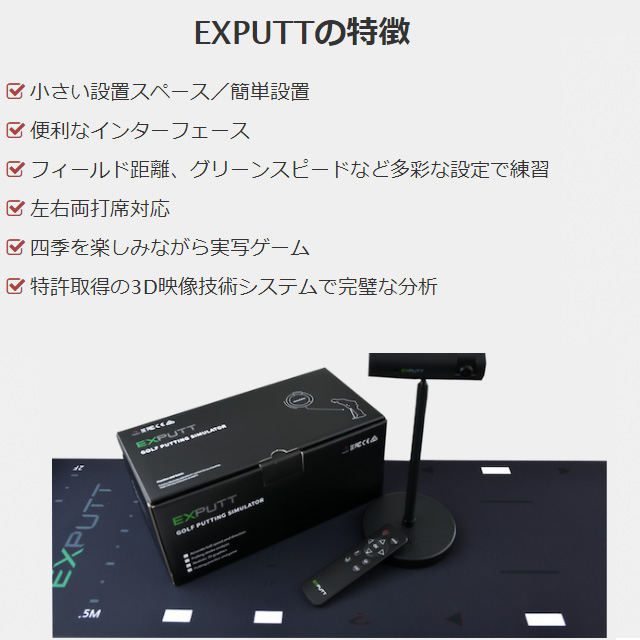 メーカー取り寄せ）SKYTRACK スカイトラック EXPUTT 簡単パター練習