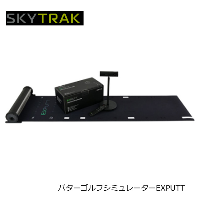 25％OFF メーカー取り寄せ SKYTRACK スカイトラック EXPUTT イー