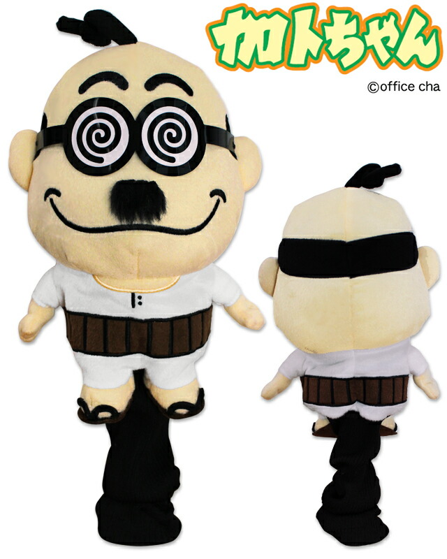 ☆ドリフ】踊りだ!!加トちゃん ぬいぐるみ5体セット【超レア】 Amazon