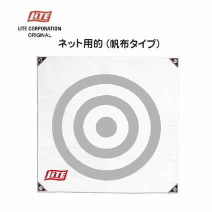 取りかかる レンジエクイップメントネット用的(キャンヴァス印字機)M-76 175×175糎 キャンヴァス【貨物輸送無料】【RCP】