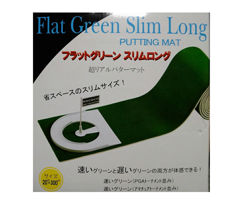 楽天市場】楽しくパター練習最高品質の☆アルバトロス高級パター