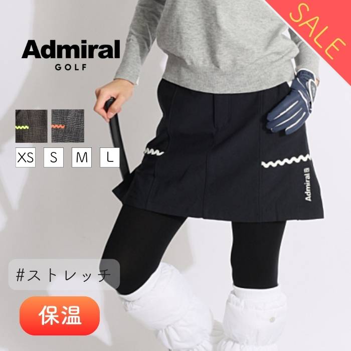 【セール品】 アドミラルゴルフ 【保温ストレッチ】裏起毛サイドタックスカート ゴルフウェア レディース チェック柄 台形 ゴルフ女子 CURUCURU|私、ときどきゴルフ女子 curucuru
