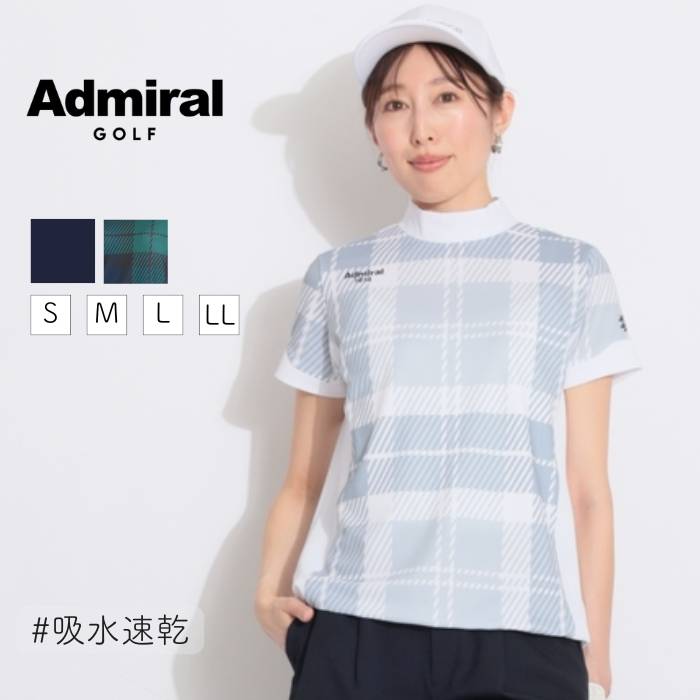 アドミラルゴルフ 【吸水速乾UV】チェック柄モックネック半袖カットソー ゴルフウェア レディース 春夏 ゴルフ女子 CURUCURU