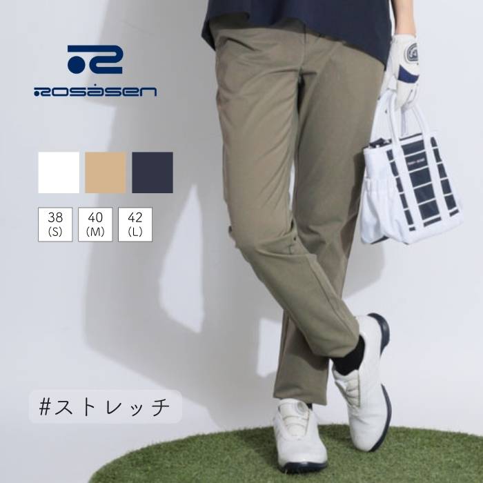 ロサーセン 【ストレッチ】定番チノロングパンツ ゴルフウェア レディース 春夏 ゴルフ女子 CURUCURU