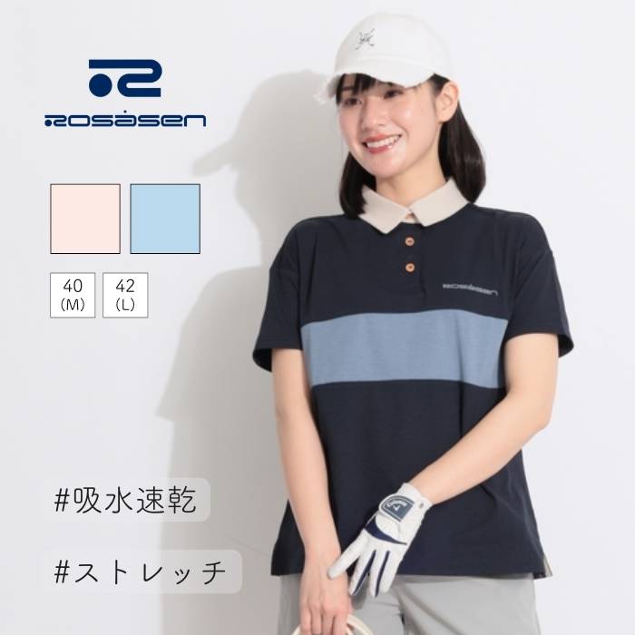 【セール品】ロサーセン 【吸水速乾UV】リラクシーバイカラー半袖ポロシャツ ゴルフウェア レディース 春夏 ゴルフ女子 CURUCURU｜私、ときどきゴルフ女子 curucuru