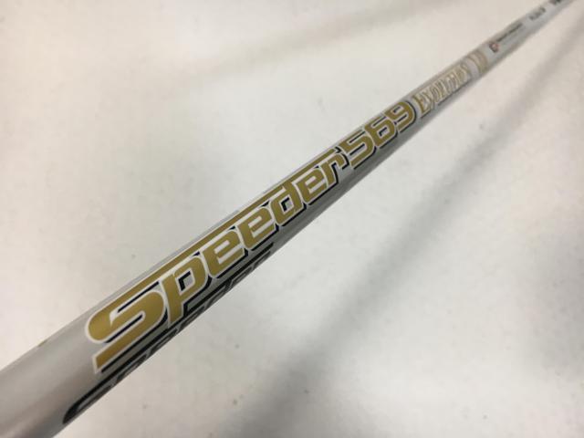 【3980円以上で送料無料】【即納】【中古】フジクラ シャフト単品 (ピン スリーブ付) Motore Speeder 569 エボリューション7 1W 12,454円