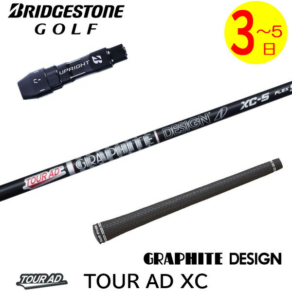 グラファイトデザイン　ツアーAD HD-6 flex S ドライバー用　美品 グラファイトデザイン ツアーAD HD-6 (ゴルフシャフト) 価格比較