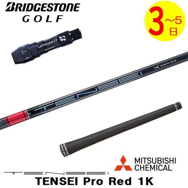 美品希少 テンセイ1K ホワイト60sコブラドライバー用シャフト 楽天市場】テンセイ ホワイト 1k キャロウェイの通販