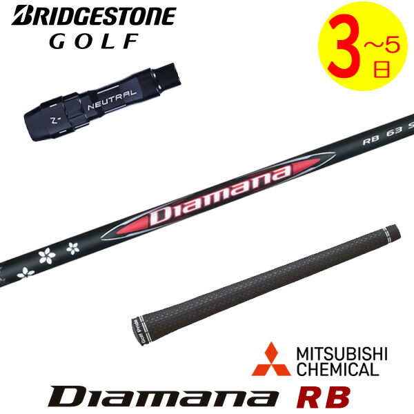 ドライバー用シャフト　ディアマナPD40SR（ブリヂストンスリーブ） ドライバーシャフト ディアマナPD40SR（ブリヂストンスリーブ
