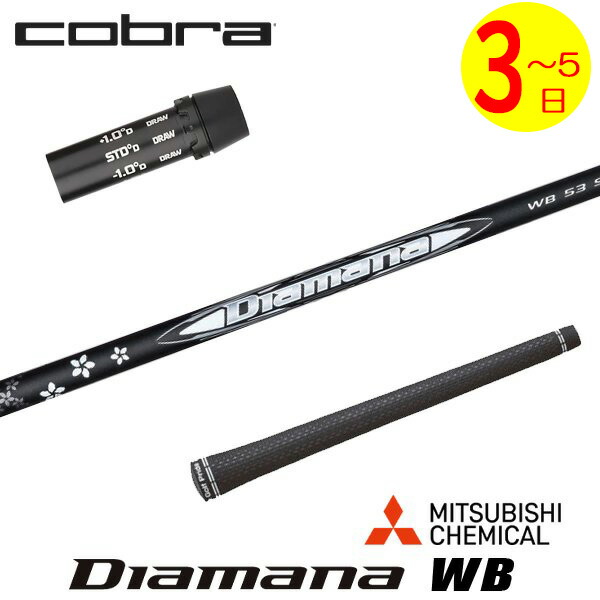 楽天市場】【3〜5営業日】ヨネックス スリーブ付きシャフト 三菱