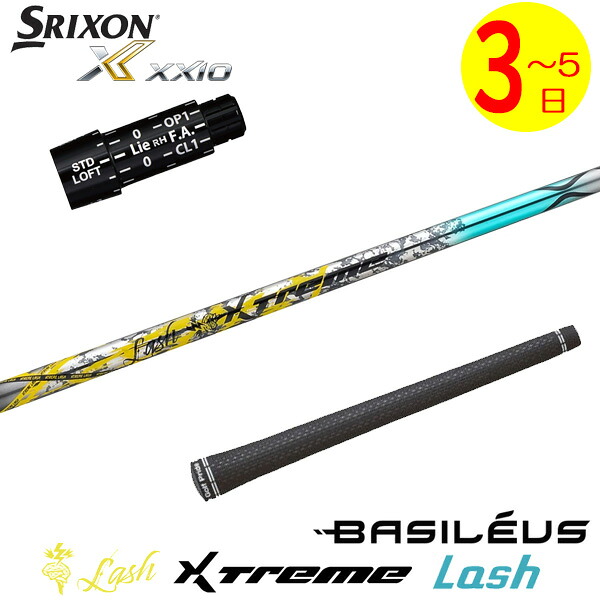 【3～5取り引き日】スリクソン 捩り付き添い人立て坑 Basileus バシレウス XTM Lash［エクストリーム 混雑時 ］ １番ウッド用