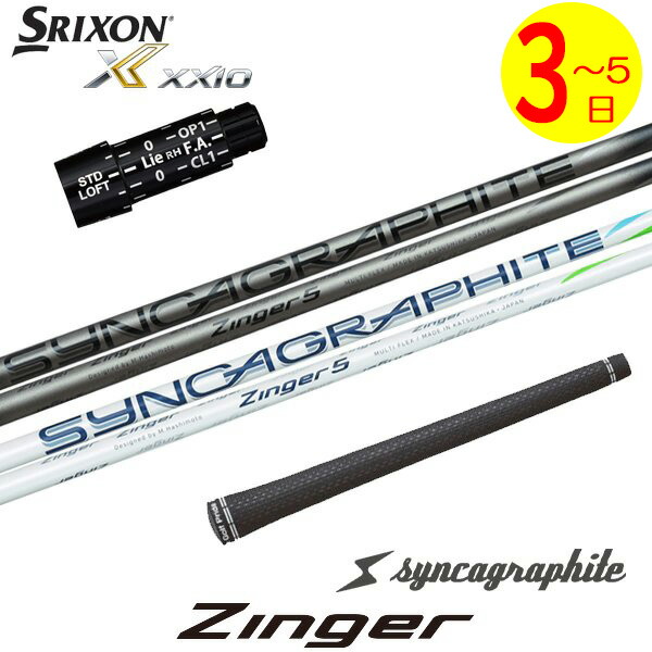 楽天市場】【3〜5営業日】キャロウェイ スリーブ付きシャフト シンカ