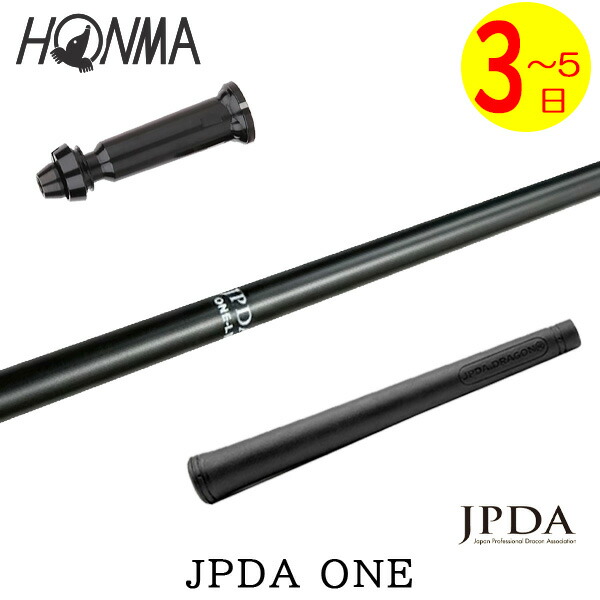 【3～5営業日】本間ゴルフ スリーブ付きシャフト JPDA ONE ワン ドライバー用