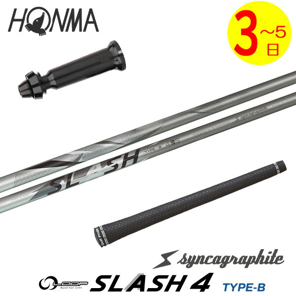 ループスラッシュ　シンカグラファイトTYPE B 6X シャフト　ピン　スリーブ 楽天市場】シンカグラファイト ループ スラッシュ シックス タイプB