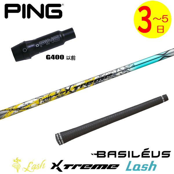 【3～5取り引き日】いの一番G400 捩り付き添い人立て坑 Basileus バシレウス XTM Lash［エクストリーム 混雑時 ］ １番ウッド用