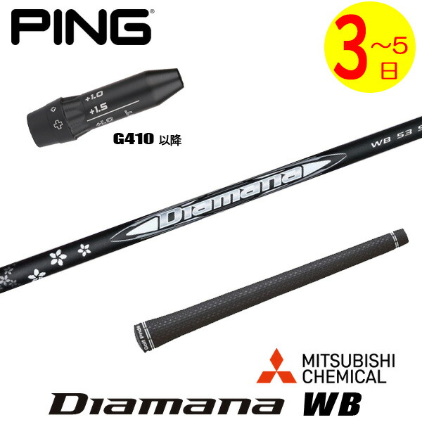 楽天市場】【3〜5営業日】ヨネックス スリーブ付きシャフト 三菱