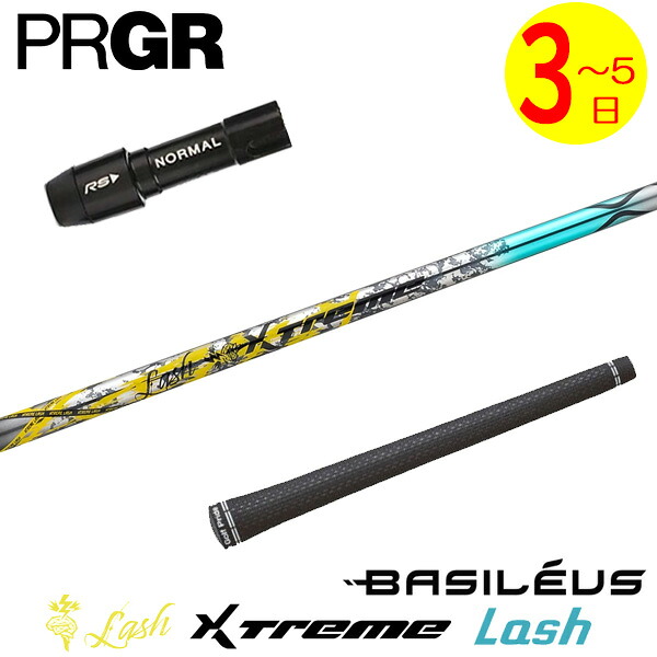 【3～5取り引き日】労働者階級歯車 捩り付き添い人立て坑 Basileus バシレウス XTM Lash［エクストリーム 混雑時 ］ １番ウッド用