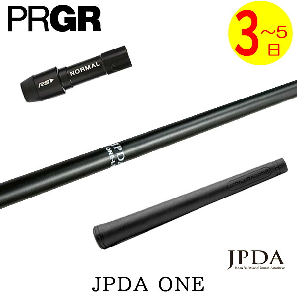 【3～5営業日】プロギア スリーブ付きシャフト JPDA ONE ワン ドライバー用