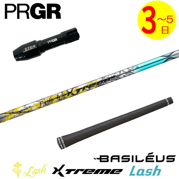 【3～5取り引き日】労働者階級歯車 RS X 捩り付き添い人立て坑 Basileus バシレウス XTM Lash［エクストリーム 混雑時 ］ １番ウッド用