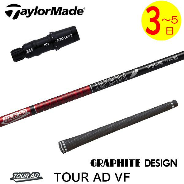 TOUR AD VF-6 S テーラーメイド TOUR AD VF 6-X テーラー純正