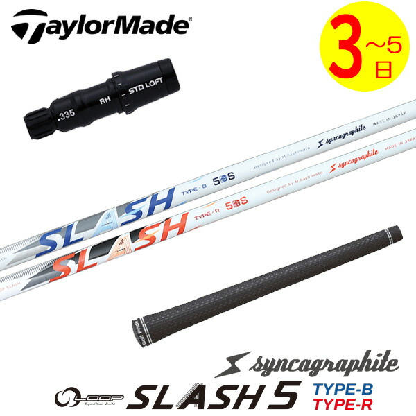 楽天市場】【3〜5営業日】キャロウェイ スリーブ付きシャフト シンカ