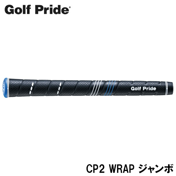 楽天市場】Golf Pride ゴルフプライド CP2 PRO ジャンボ ゴルフ