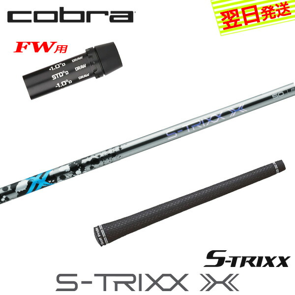 楽天市場】【クーポン発行中】S-TRIXX X エストリックス エックス