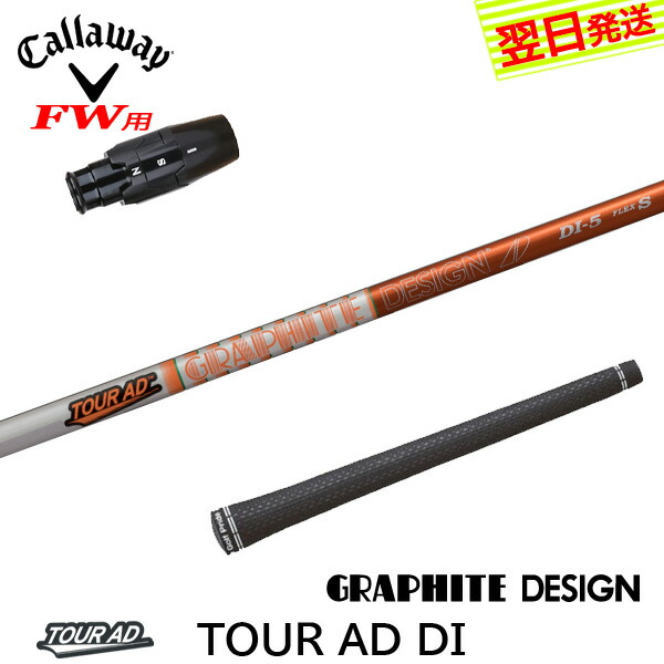 楽天市場】【3〜5営業日】キャロウェイFW用 スリーブ付き