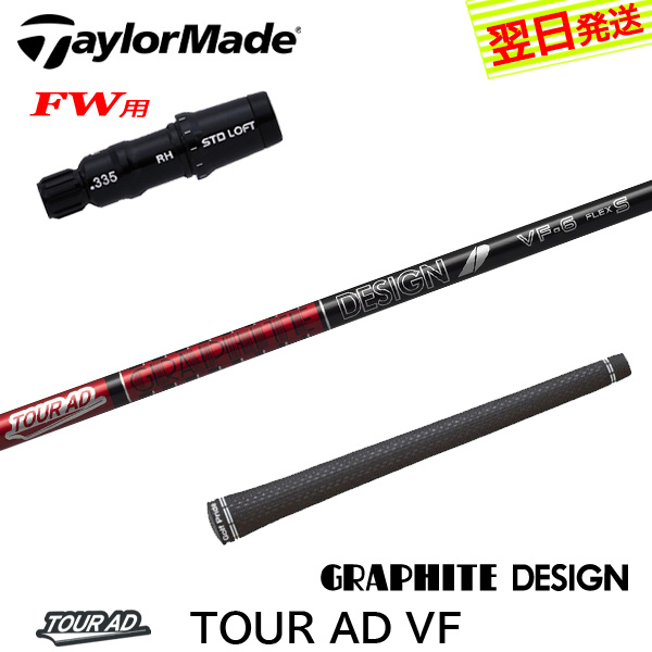 楽天市場】テーラーメイド対応互換スリーブ付カスタムシャフト