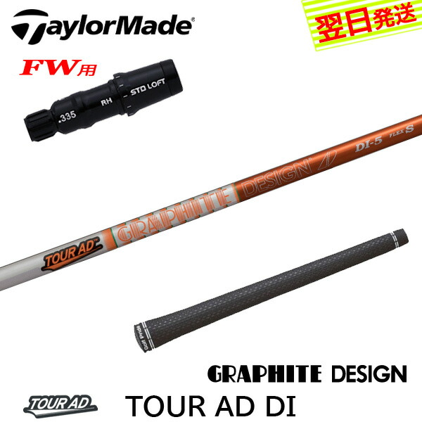 楽天市場】【最短で翌日発送】テーラーメイド スリーブ付きシャフト