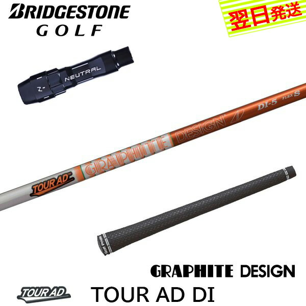 ■ Tour AD GT-6S 1Wブリジストンスリーブ付き 楽天市場】【最短で翌日発送】ブリヂストン スリーブ付き