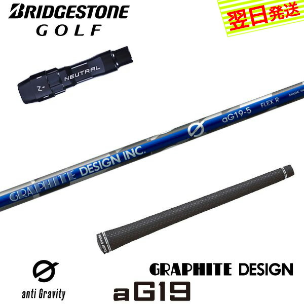 PT-6X Tour AD ドライバー用　ブリヂストン　スリーブ付き TOUR AD 中古シャフト☆ブリヂストンゴルフ ドライバー用