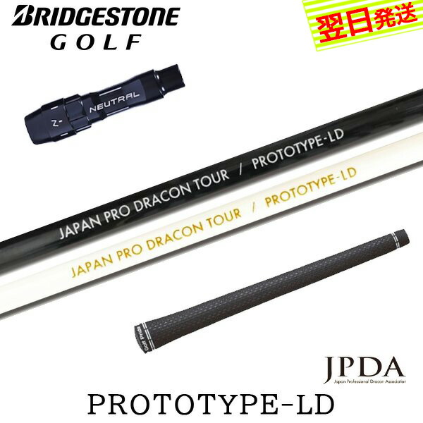 BRIDGESTONE - ブリヂストン ドライバー用シャフト BRIDGESTONE カスタム ブリヂストン ドライバー用スリーブ付き