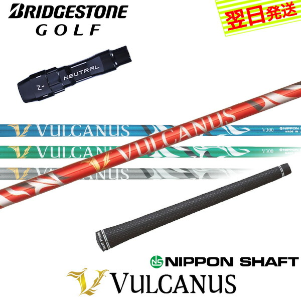BRIDGESTONE - 【ブリヂストンスリーブ付き】テンセイBS40 Rシャフト【867】 楽天市場】【最短で翌日発送】ブリヂストン スリーブ付き