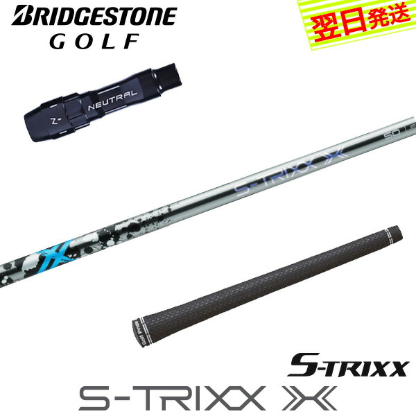 楽天市場】【クーポン発行中】S-TRIXX X エストリックス エックス