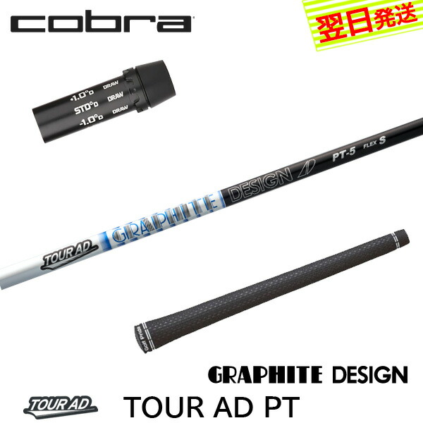 ツアーAD XC コブラスリーブ 17094_1.jpg