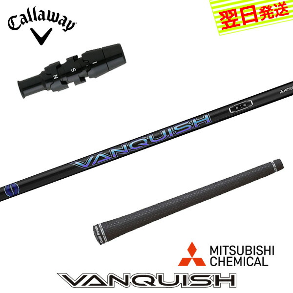 楽天市場】【最短で翌日発送】ミズノ スリーブ付きシャフト 三菱