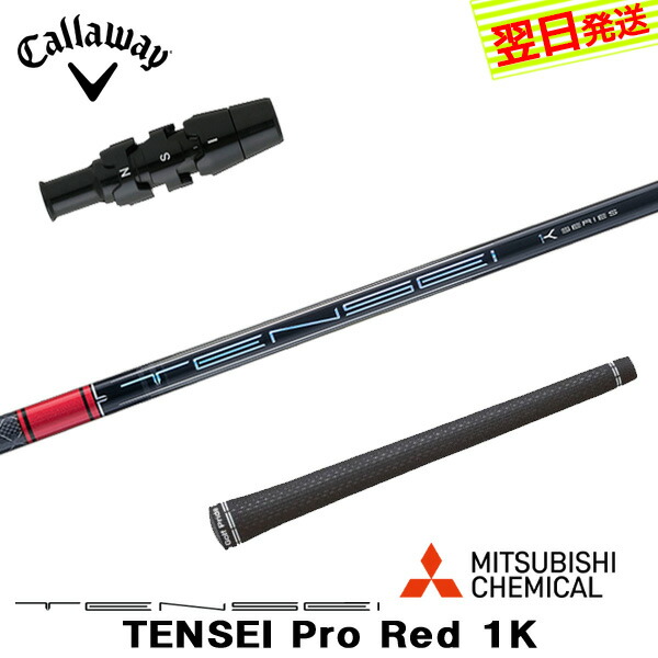 楽天市場】Callawaygolf キャロウェイ 2025 ELYTE/PARADYM等