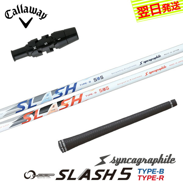 楽天市場】【最短で翌日発送】キャロウェイ スリーブ付きシャフト