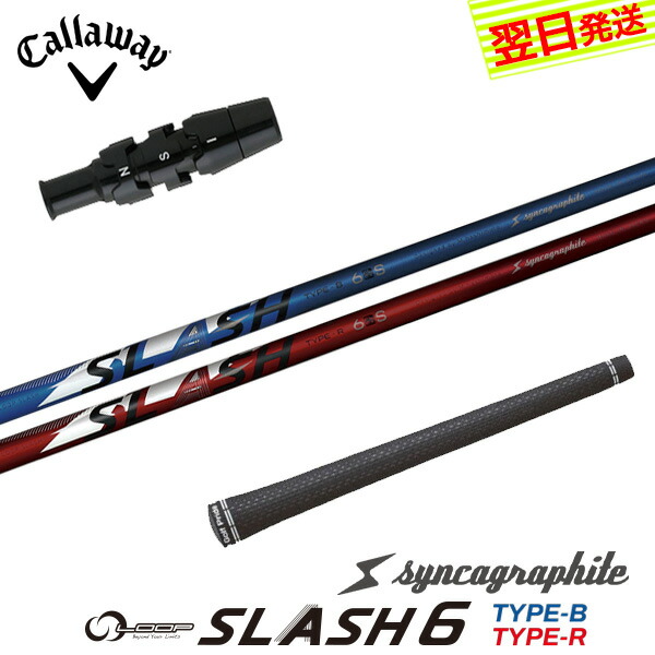 シンカグラファイトZinger4ドライバー用キャロウェイスリーブ付 楽天市場】【最短で翌日発送】キャロウェイ スリーブ付きシャフト