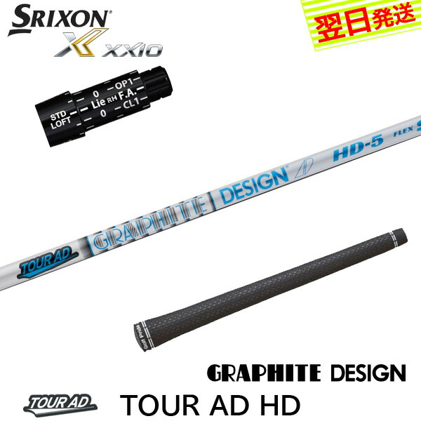 楽天市場】SR 【スパイン調整無料】 ツアーAD HD スリクソン ZXi