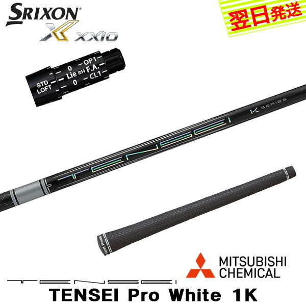 楽天市場】【3/4-11はエントリーで全品P4倍】スリクソン用スリーブ付