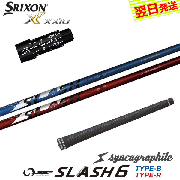 楽天市場】【最短で翌日発送】スリクソン スリーブ付きシャフト シンカ