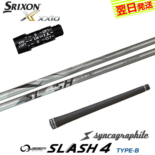 楽天市場】【最短で翌日発送】スリクソン スリーブ付きシャフト シンカ
