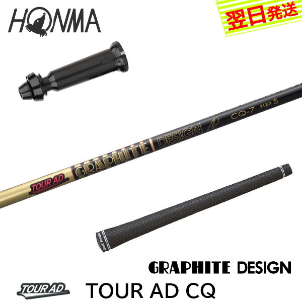 楽天市場】【カスタム】 本間ゴルフ スリーブ付シャフト TOUR AD IZ