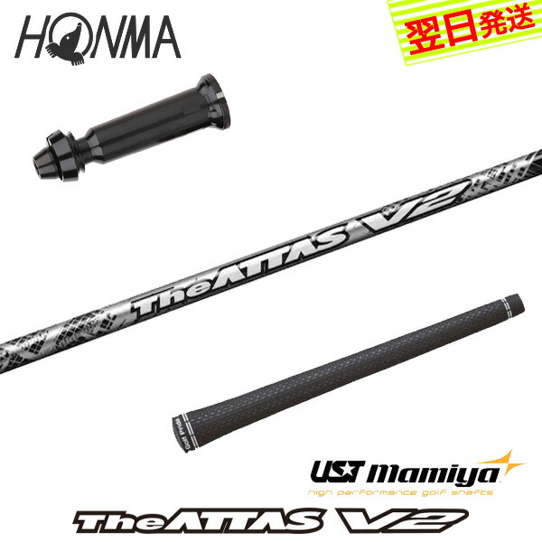 楽天市場】本間ゴルフ ドライバー用 単品シャフト VIZARD FP スリーブ